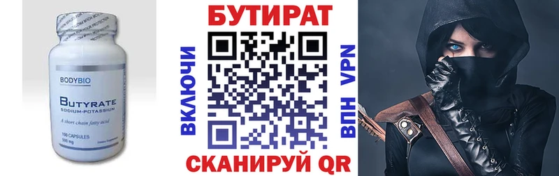 Бутират бутандиол  Ижевск 