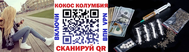 Кокаин Columbia Ижевск