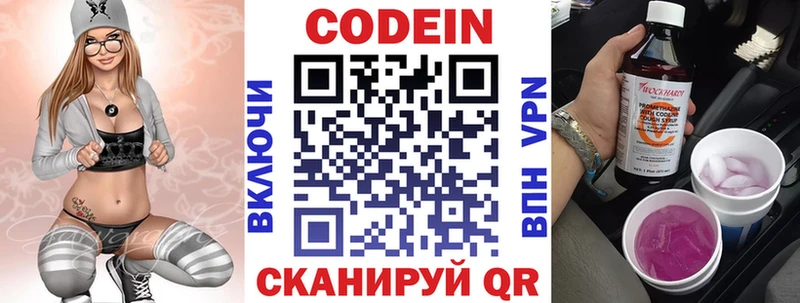 Кодеиновый сироп Lean напиток Lean (лин) Ижевск
