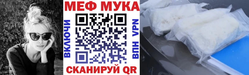 Меф мяу мяу  Ижевск