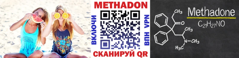 Метадон кристалл гидра зеркало сайты даркнета какой сайт Ижевск
