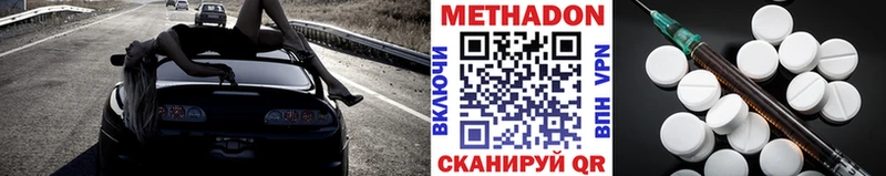 МЕТАДОН methadone Ижевск